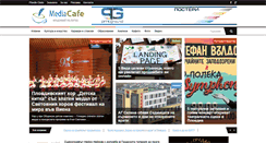 Desktop Screenshot of mediacafe.bg
